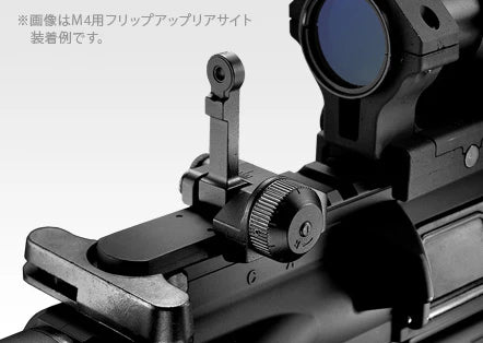 Tokyo Marui Rear Flip-Up Rear Sight