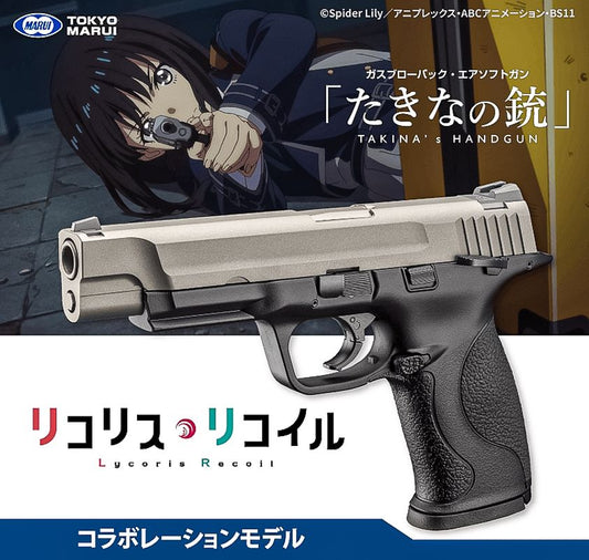 Limited Tokyo Marui Takina Edition Pistol