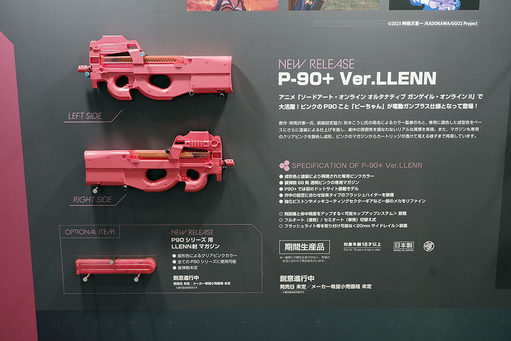 Limited Edition TOKYO MARUI P90 VER.LLENN (GUN GALE ONLINE) AIRSOFT AEG